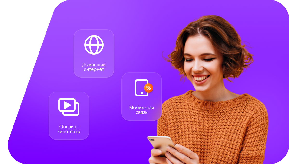 Промо-тарифы Ростелеком в&nbsp;посёлок Лесозавод (Республика Мордовия)